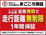 保証は1年間、走行距離は無制限です!有償で延長保証も可能です!!(^-^)