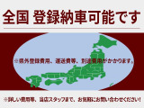 全国どこでも登録納車可能です!是非ご用命ください!(ただし、兵庫県以外のお客様は県外登録費用が必要になります。)詳しくは、当店スタッフまで、お気軽にお問合せください★☆★☆