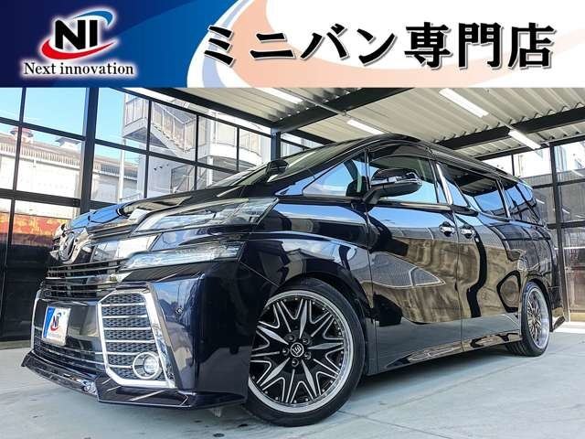 ヴェルファイア 2.5 Z Gエディション 