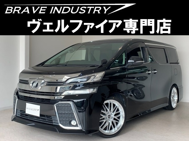 ヴェルファイア 2.5 Z Gエディション 1オ-ナ- 両電スラ 後席モニタ-