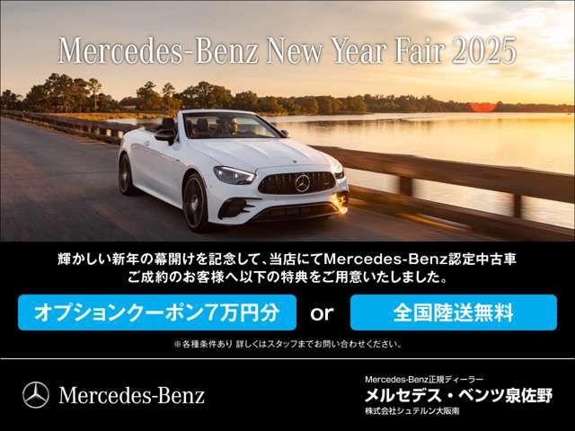 Mercedes-Benz オリジナルミュージックケース