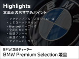 1シリーズ 118d プレイ エディション ジョイプラス 