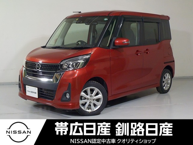 デイズルークス ハイウェイスター X 4WD 