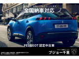プジョー千里まで一度お越し頂き、現車の確認を行って下さい。大阪府吹田市津雲台7丁目4番6号06-6831-0407