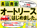 オートリースなら諸費用込みの月々定額でお車にお乗り頂けます♪税金等を含んだ定額なので家計の管理もこれで安心★詳しくはスタッフまでお問い合わせください!