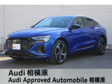 Q8スポーツバック e-tron 55 クワトロ Sライン 4WD 