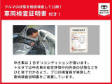 車両検査証明書付きです!だれでも中古車の状態がすぐにわかるよう、車のプロが客観的に評価。車両の状態やわずかなキズも正確にお伝えします。