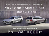 V60 リチャージ PHEV T6 AWD アルティメット 4WD 