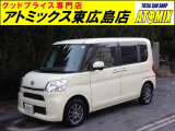 ☆展示場が複数ございます☆ご来店の際は在庫確認の上お越しください♪JRでお越しの際は、山陽本線八本松駅又は芸備線志和口駅までお迎えに参ります。ご質問は、090-8362-7727(中川) cs@atomix-jp.com まで。