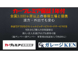 カープレミア故障保証 ブロンズプラン1年保証付き 全国3000ヶ所以上の修理工場と提携でご納車後も困った際安心