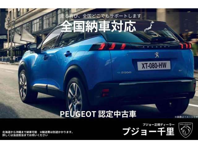 プジョー 408 GT ハイブリッド の中古車詳細 (4,000km