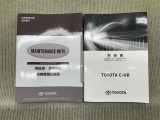 保証書(メンテナンスノート)・取扱説明書あります