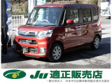 支払総額以外の追加費用など一切不要!正直商売継続中! どうぞ他社様とお比べ下さい!元祖驚きの支払総額と全国ロング保証のお店!
