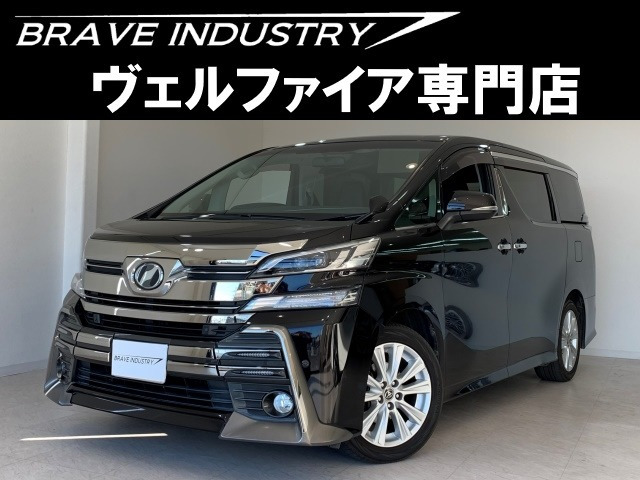 ヴェルファイア 2.5 Z 1オ-ナ- 禁煙車 7人 両電スラ