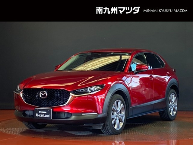 CX-30 2.0 20S プロアクティブ 