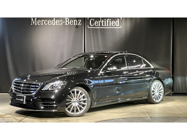 Sクラス S450 エクスクルーシブ スポーツリミテッド 