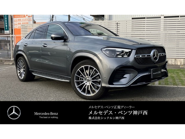 GLEクーペ 450d 4マチック スポーツ (ISG搭載モデル) 4WD 