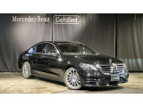 Sクラス S450 エクスクルーシブ スポーツリミテッド 