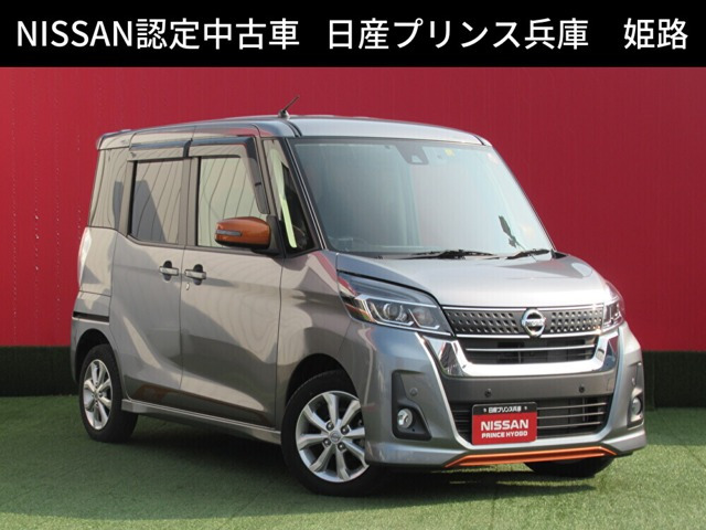 デイズルークス ハイウェイスター X 