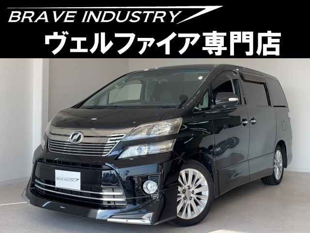 ヴェルファイア 2.4 Z 1オ-ナ- 後期 7人乗 後席モニタ-