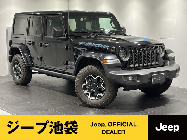 ラングラー アンリミテッド ルビコン 4xe 4WD 