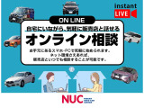 「この車の状態が気になる。」「店舗へ行きたいけどちょっと距離があって大変だな。」「どんな営業マンが担当してくれるのかな。」など、オンライン相談なら安心してご検討頂けます。お気軽にお声掛けください。