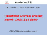 ご契約前の実車確認、および納車時のご来店による引き取りが必須となります。ご了承ください。