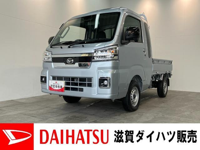 ハイゼットトラック ジャンボ エクストラ 4WD 