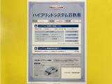 「ハイブリッドシステム診断」実施済み。トヨタ専用診断機器で安心安全にお乗り頂けるよう、綿密に点検しています。