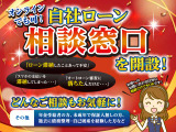 新たにローン相談窓口を開設致しました!お電話でもオンラインでもお気軽にご相談ください♪もちろんですが、当店に目当てのお車が無く、相談だけというお客様でも大丈夫です♪