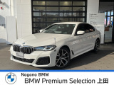 この度は弊社認定中古車をご覧いただき誠にありがとうございます。弊社はBMW正規ディーラーですので遠方のお客様も安心してご購入下さい。ご不明な点がございましたらお気軽にお申し付けください。