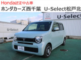 ホンダカーズ西千葉U-Select松戸北へようこそ☆お問合せは047-703-4311へお願いいたします。 お待ちしております。