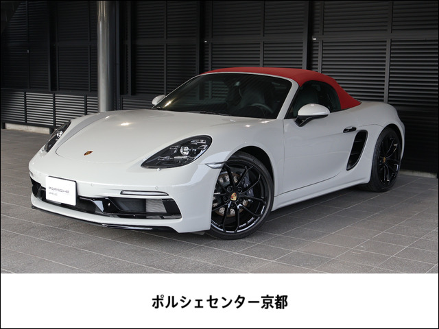 718ボクスター スタイルエディション 