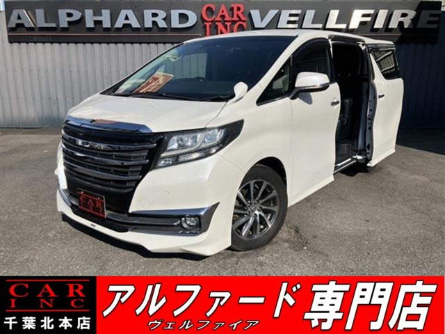 アルファード 2.5 S Cパッケージ アルパイン12.8インチ後席モニター