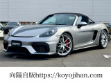 718スパイダー 4.0 