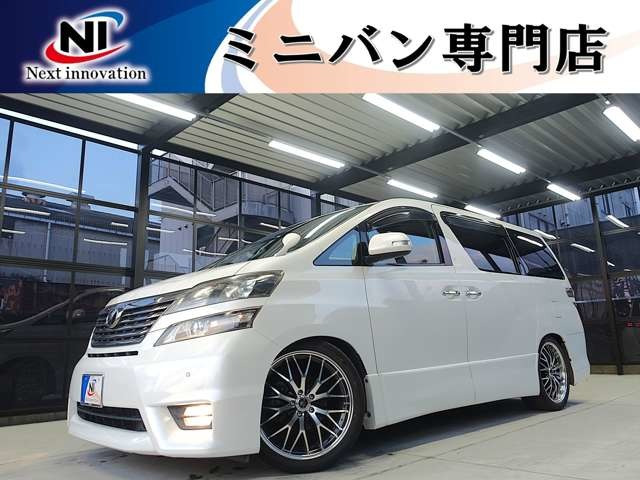 ヴェルファイア 2.4 Z プラチナセレクションII タイプゴールドII 