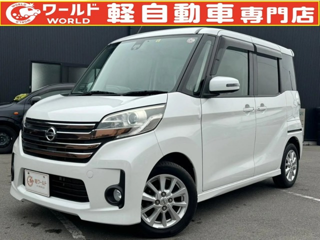 デイズルークス ハイウェイスター X 