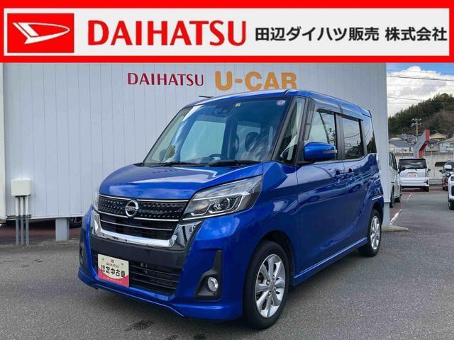 デイズルークス ハイウェイスター Xターボ 
