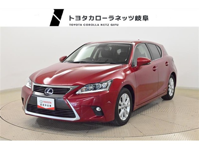 CT 200h バージョン C 
