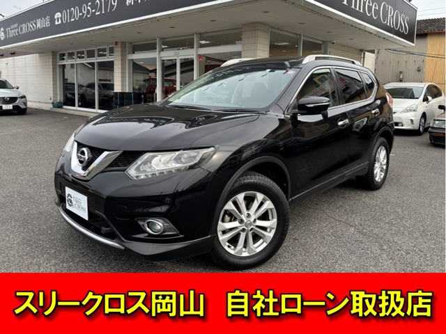 エクストレイル 2.0 20X エマージェンシーブレーキパッケージ 4WD ワンオーナー・サ...