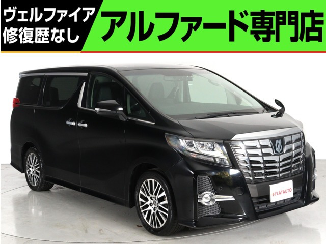 アルファード 2.5 S Cパッケージ 黒本革 衝突軽減 9インチナビ 追従クルコン