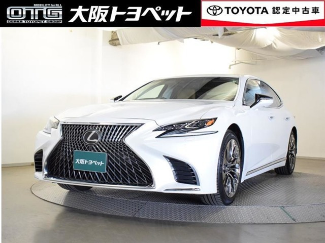 LS 500 バージョンL 