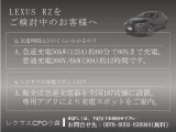 RZ 450e バージョンL 4WD 
