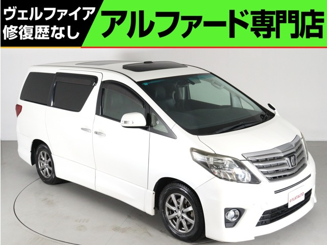 アルファード 2.4 240S Cパッケージ 禁煙 サンル-フ 革 ALPINE9ナビ 後席モニタ