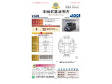 【車両状態証明書】指定機関(JAAI)による車両状態証明書を全車掲示しております。