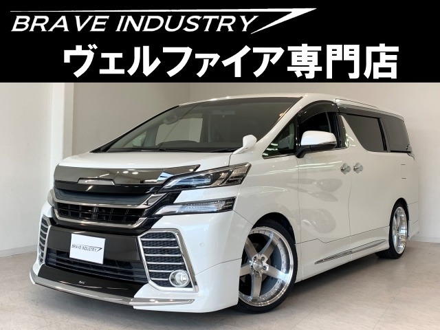 ヴェルファイア 2.5 Z 1オ-ナ- 禁煙車 7人乗り