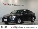 マンハッタングレーのA3セダンが入荷しました。ワンオーナー車両をお探しの方はお早目のお電話お待ちしております。詳しくは055-242-6588Audi Approved Automobile山梨丸山までお問合せ下さいませ。