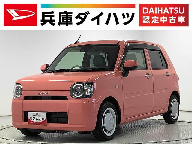 ミラトコット  