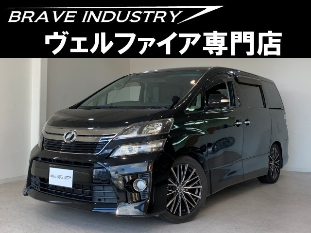 ヴェルファイア 2.4 Z ゴールデンアイズII 1オ-ナ- 後期 7人乗り 両電スラ