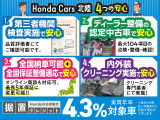 第三者機関での検査・ディーラー整備の認定中古車・全国納車可能+全国保証整備適応(最長5年保証に変更可能)・内外装は専門業者にてクリーニング実施で安心です!さらに据置クレジット4.3%対象車!